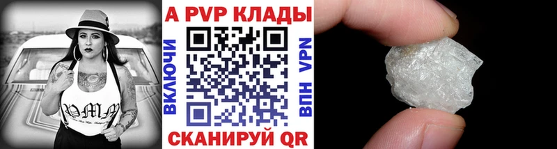 купить наркотик  Гороховец  Alpha PVP крисы CK 