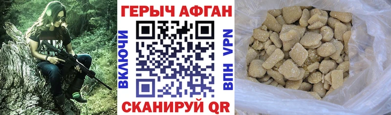 наркошоп Гороховец Героин гречка