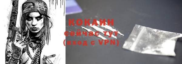 кокаин Бородино