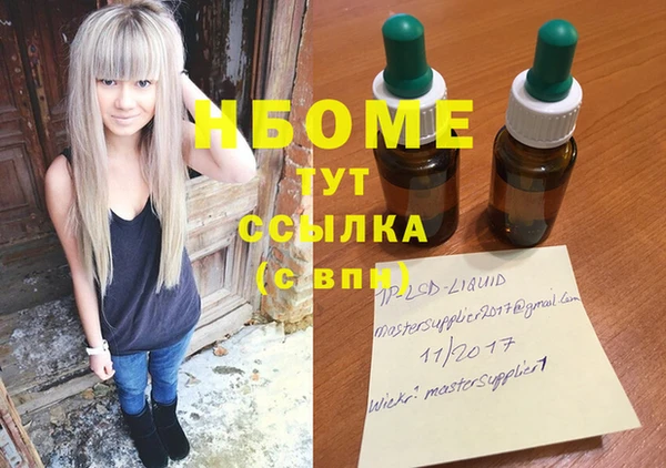кокаин Бородино